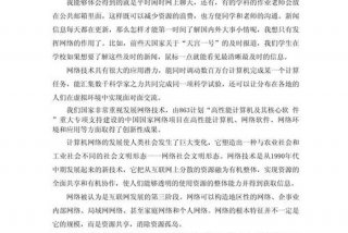 生活中的信息系统；简要分析信息系统在生活中的应用
