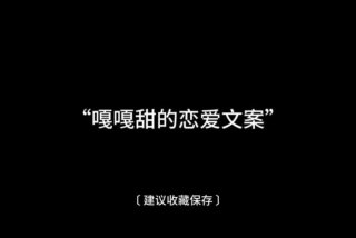 情侣生活（情侣生活文案）