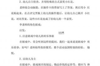 幼儿园生活反思小班；小小班生活活动反思