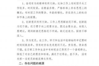 部队生活会个人发言材料 - 2025年组织生活发言精选5篇