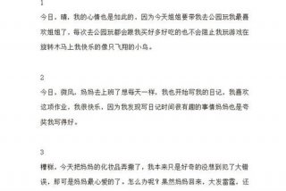 周记50字日常生活（周记50字日常生活暑假）