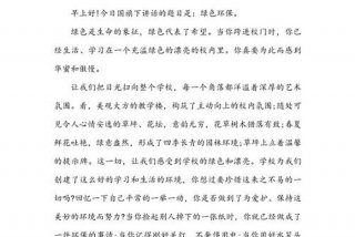 要珍惜这来之不易的生活 - 珍惜这来之不易的生活演讲稿