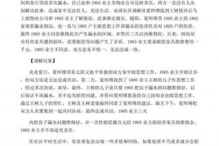 生活纠纷案例（生活纠纷有哪些）