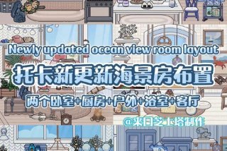 托卡生活-世界(全解锁版本)电脑版下载、下载托卡生活-世界(解锁完整版)中文版下载更新版