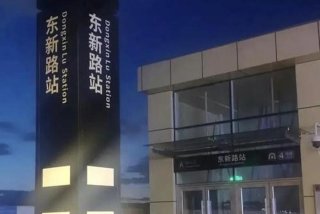 长春欧亚新生活附近地铁站 - 长春欧亚新生活在哪一个地铁站