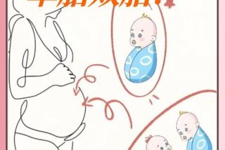 怀孕夫妻生活会造成胎儿畸形吗 - 怀孕夫妻性生活会导致流产吗