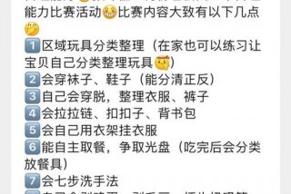 小班生活技能有哪些方面（小班生活技能教学计划）