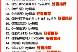 大生活小说结局，大生活小说结局是he吗