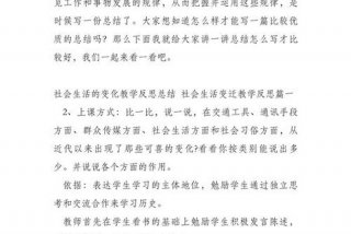 生活新变化感悟简短；生活变化的感悟