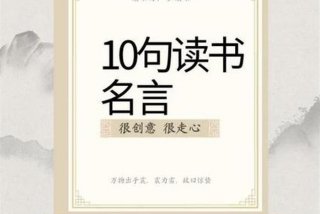 读书与生活李霁野阅读理解答案（读书与生活的感悟名言）