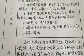 幼儿园生活教学反思（幼儿园生活活动反思怎么写）