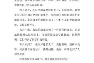 校园生活日记作文范文300字 - 关于校园生活的日记怎么写