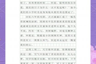 难忘的小学生活中的一件事 - 难忘的小学生活一件事情