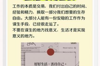 工作和生活怎么平衡简短（工作与生活平衡的方法）