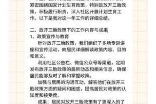 计生活动每月总结及下月计划（5.29计生活动总结）