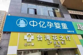 孕婴童生活馆金澜世家店、孕婴世界公司地址