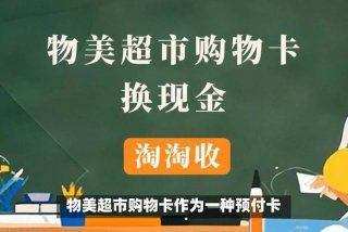 超生活购物卡；超市购物卡怎么用最划算