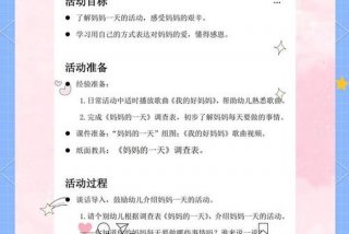 庆生活动方案妈妈，庆生活动主题名称大全