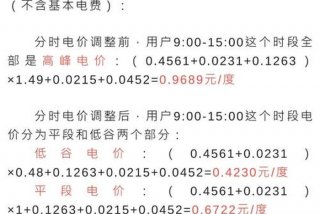 居民生活用电相关电价政策（居民生活电价包括）