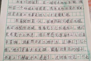 发现生活中的美作文；发现生活中的美作文300字三年级