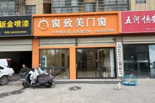 赣州美度生活用品有限公司（赣州美度门窗有限公司）