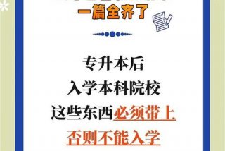 读大学生活用品要自己买吗，大学的生活用品是在学校买还是自己带过去