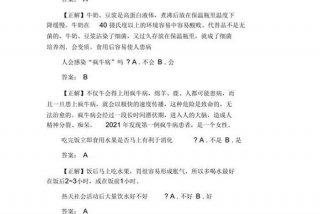 生活小知识问答（生活小常识问答）