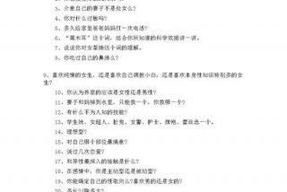 关于生活的问题100例、关于生活的问题有哪些