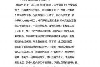 居民生活水平情况怎么写（居民生活水平情况怎么写的）