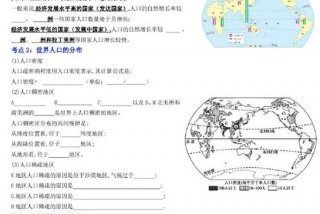 生活中的地理课万唯，生活中的地理500字