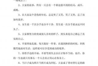 校园生活的优美句子；校园生活的优美句子开头