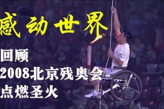 圣火剧场在线观看；圣火2008