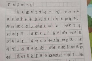 周记日常生活150字左右 - 周记日常生活150字左右怎么写