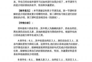 特教生活适应教案，特教生活适应教案中班