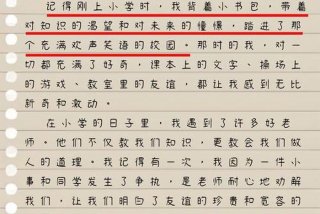 难忘小学生活作文800字；难忘小学生活作文800字免费要有事例