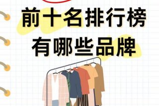 生活主张是杂牌还是名牌（生活主张女装品牌介绍）