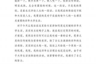 大学生活的体会和感受 - 大学生活的体会和感受 简短