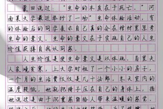 生活生命为题的作文800字 生活生命为题的作文800字怎么写