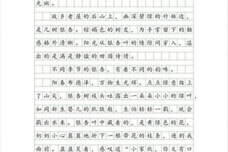 近期生活照 树下、生活在树下满分作文