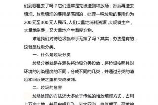 生活垃圾污染环境防治的主要原则 城市生活垃圾污染防治的措施有哪些？