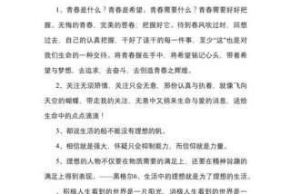 生活的优美句子摘抄大全 - 生活的佳句