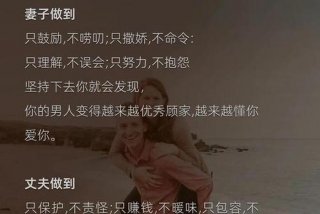 夫妻怎样才能过好日常生活（夫妻该怎样生活）