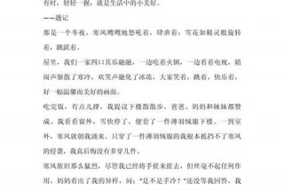 领悟生活的美好作文600字；领悟生活的句子说说心情