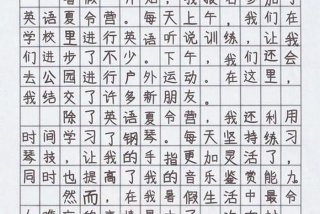 生活日记400字要真实 生活日记400字要真实暑假