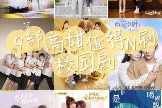 校园生活电影在线观看，电视剧校园生活