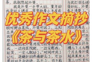 生活与茶作文，生活与茶作文600