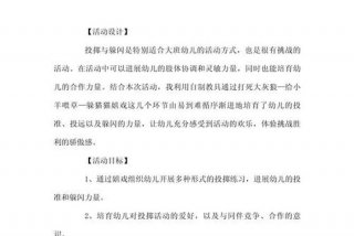 幼儿生活能力典型案例 - 幼儿生活能力教育活动设计