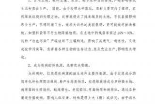 农村生活垃圾治理调研报告；农村生活垃圾治理调研报告怎么写