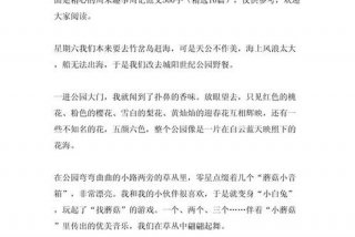 我的周末生活500字 我的周末生活满分作文600