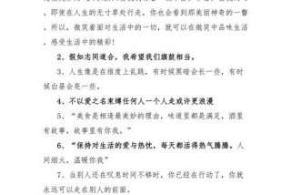 正能量生活的句子短句可复制 正能量的生活文案